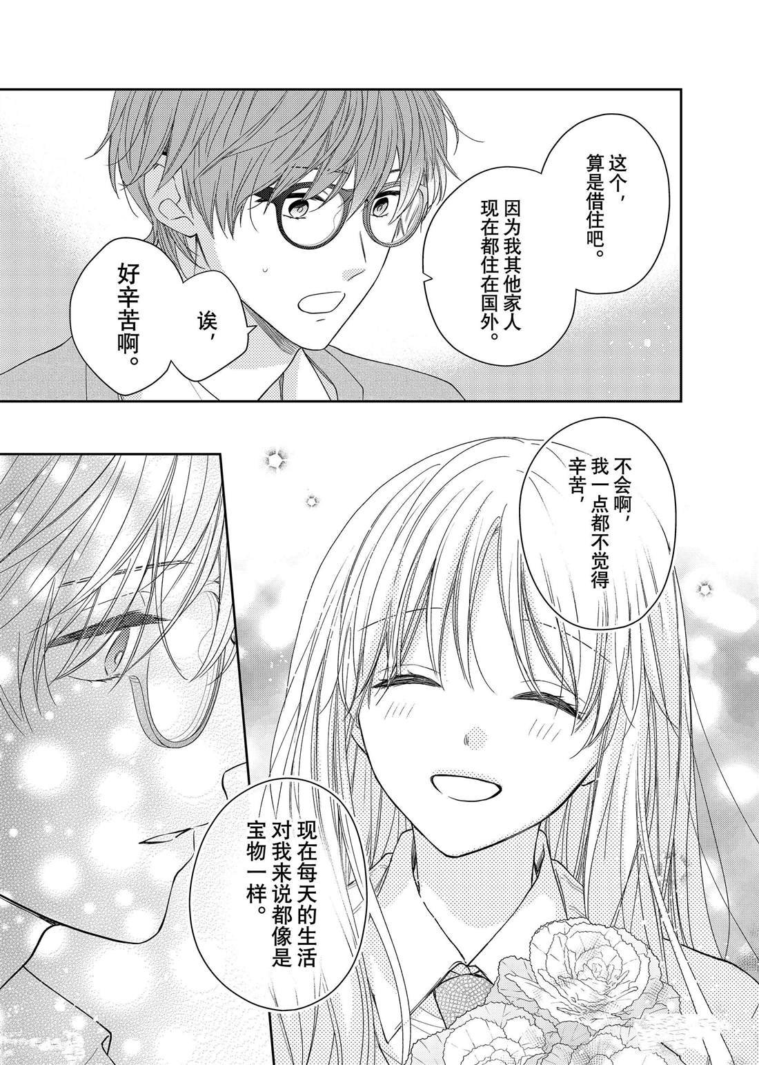第19话 叶牡丹和朋友