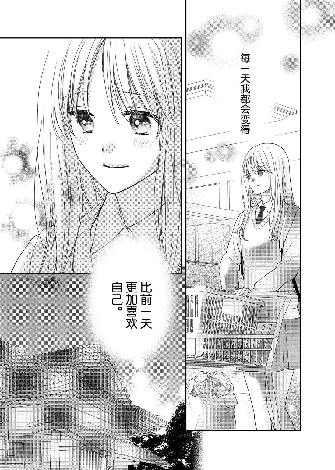 第19话 叶牡丹和朋友