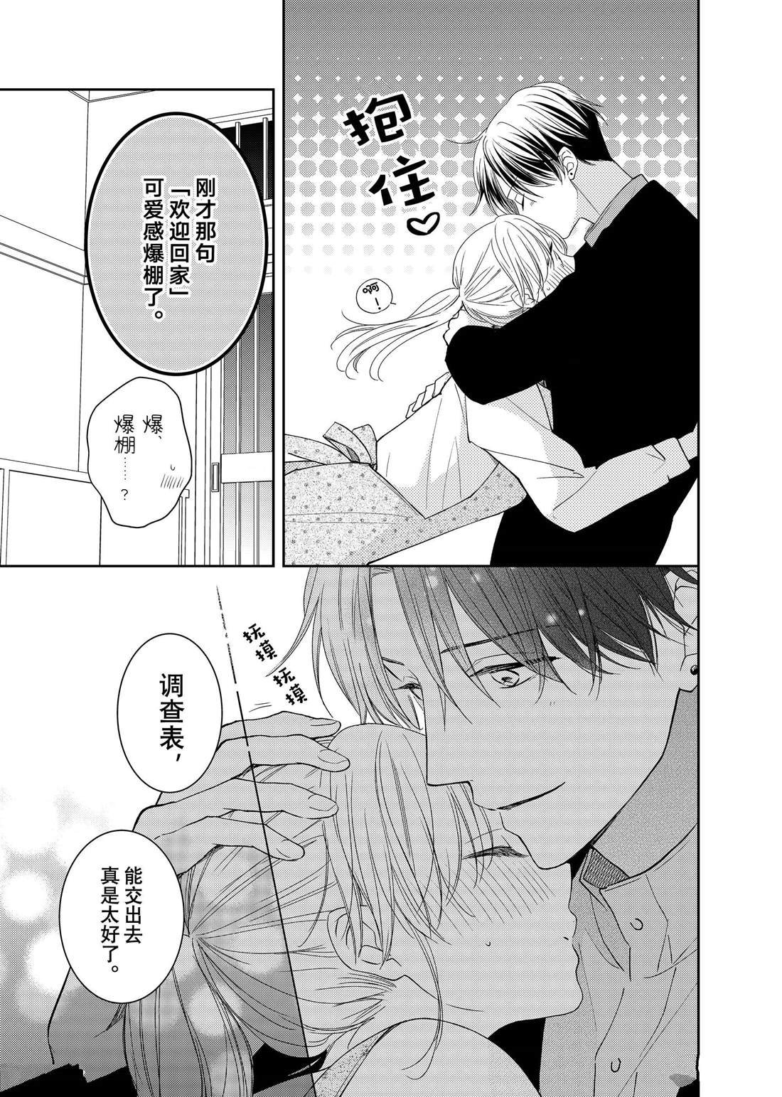 第19话 叶牡丹和朋友