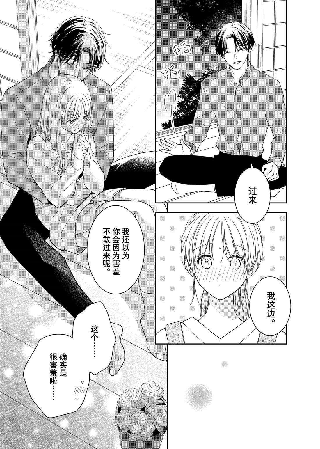 第19话 叶牡丹和朋友