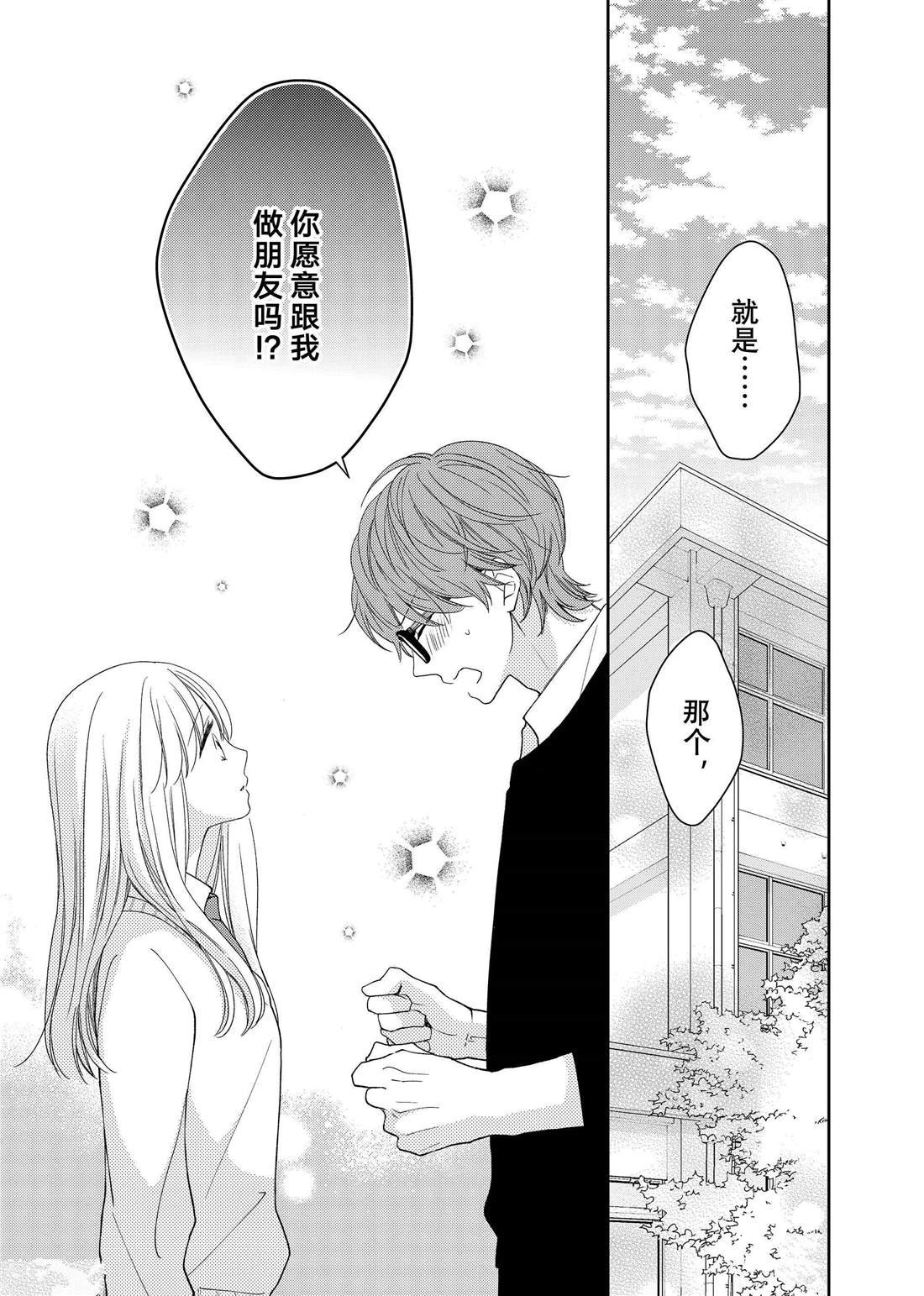 第19话 叶牡丹和朋友
