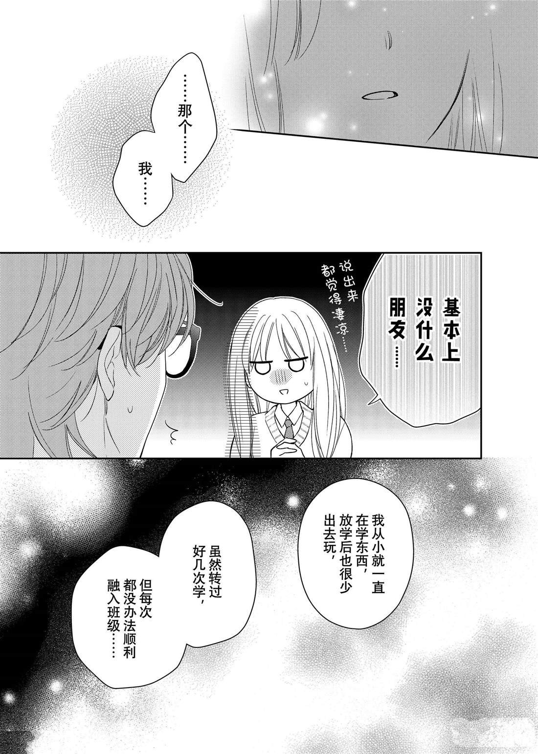 第19话 叶牡丹和朋友