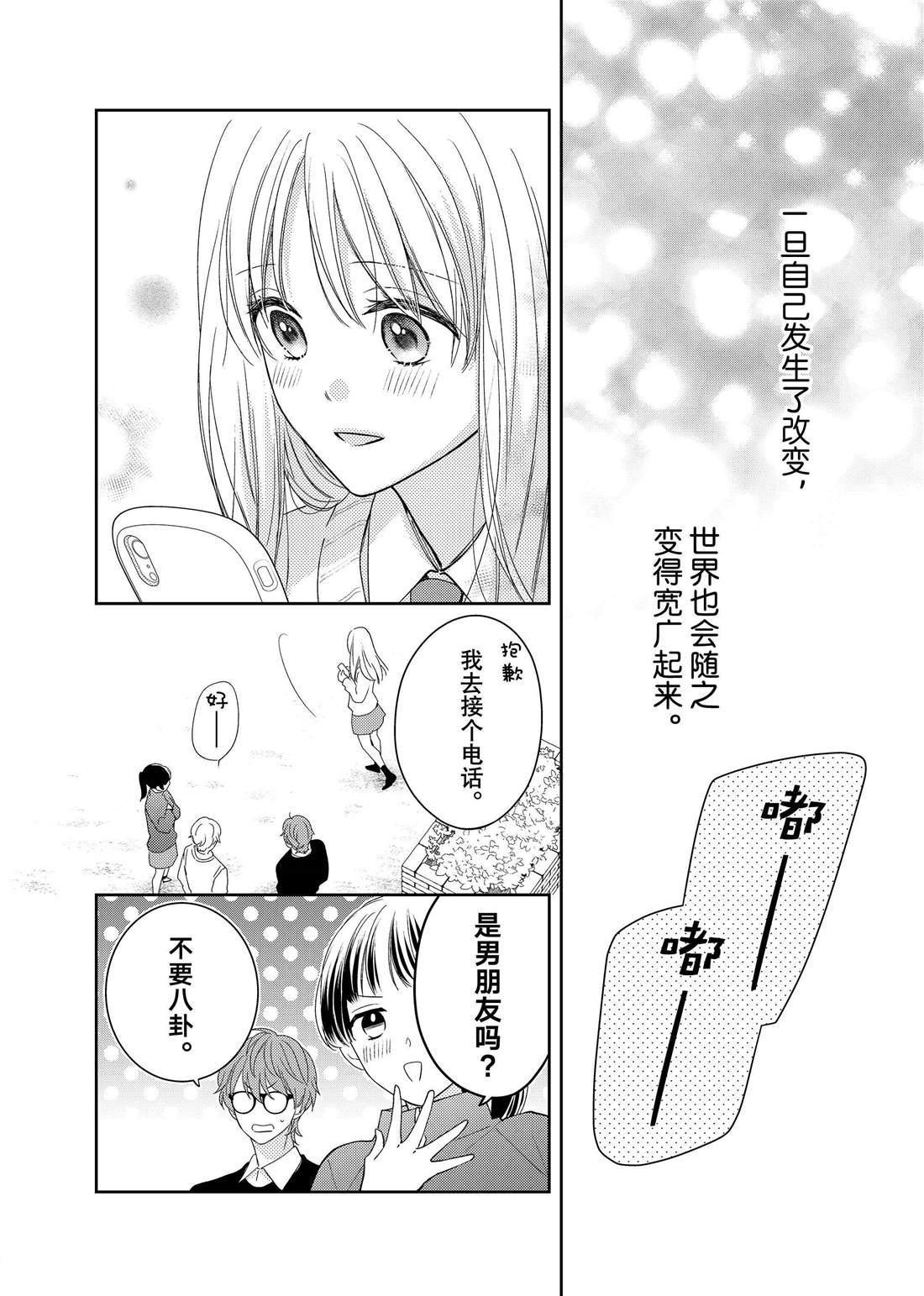 第19话 叶牡丹和朋友
