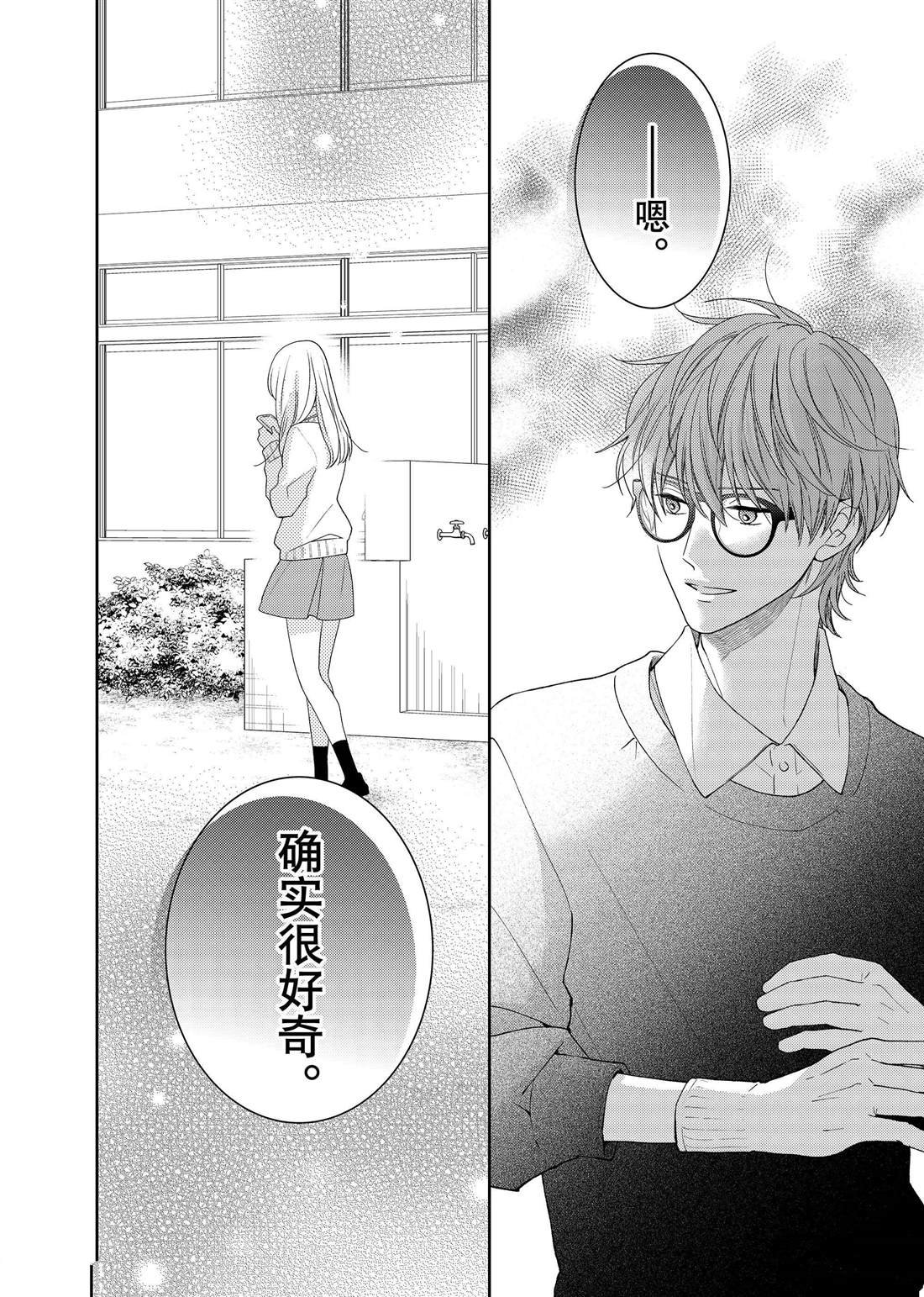 第19话 叶牡丹和朋友