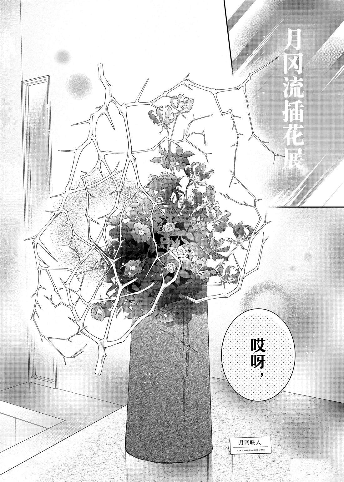 第20话 隐秘的嘉兰