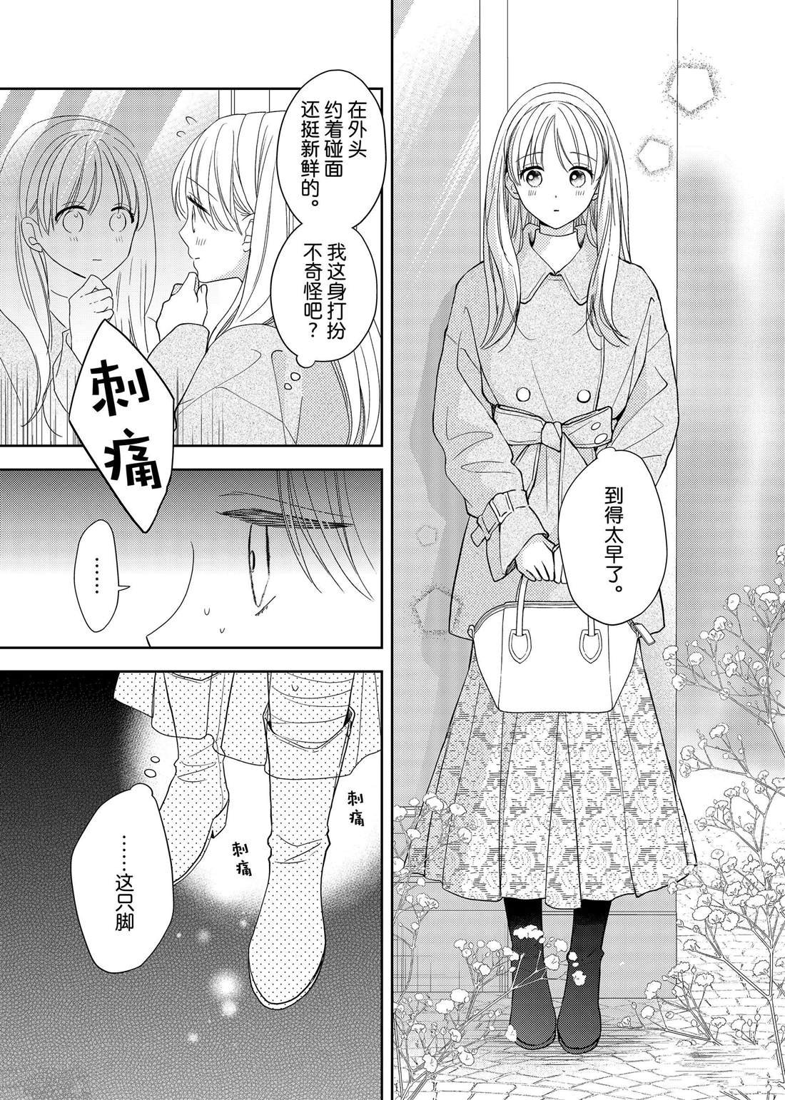 第20话 隐秘的嘉兰