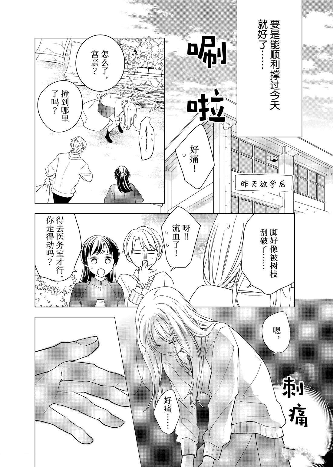 第20话 隐秘的嘉兰