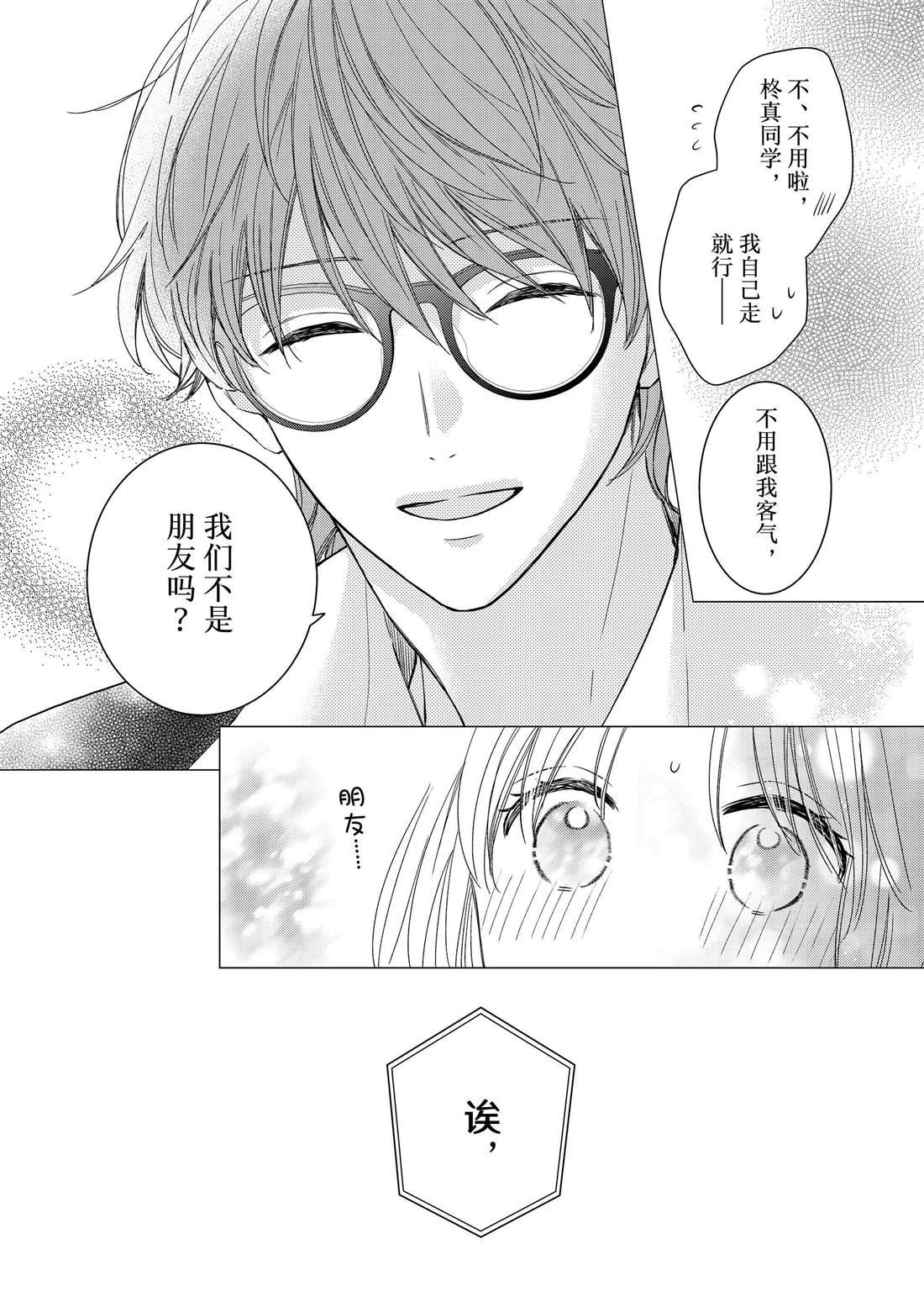 第20话 隐秘的嘉兰