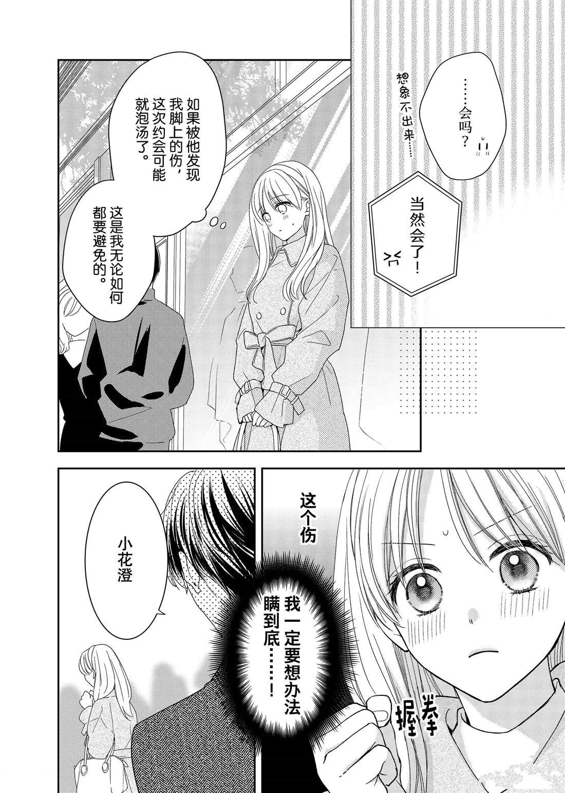 第20话 隐秘的嘉兰