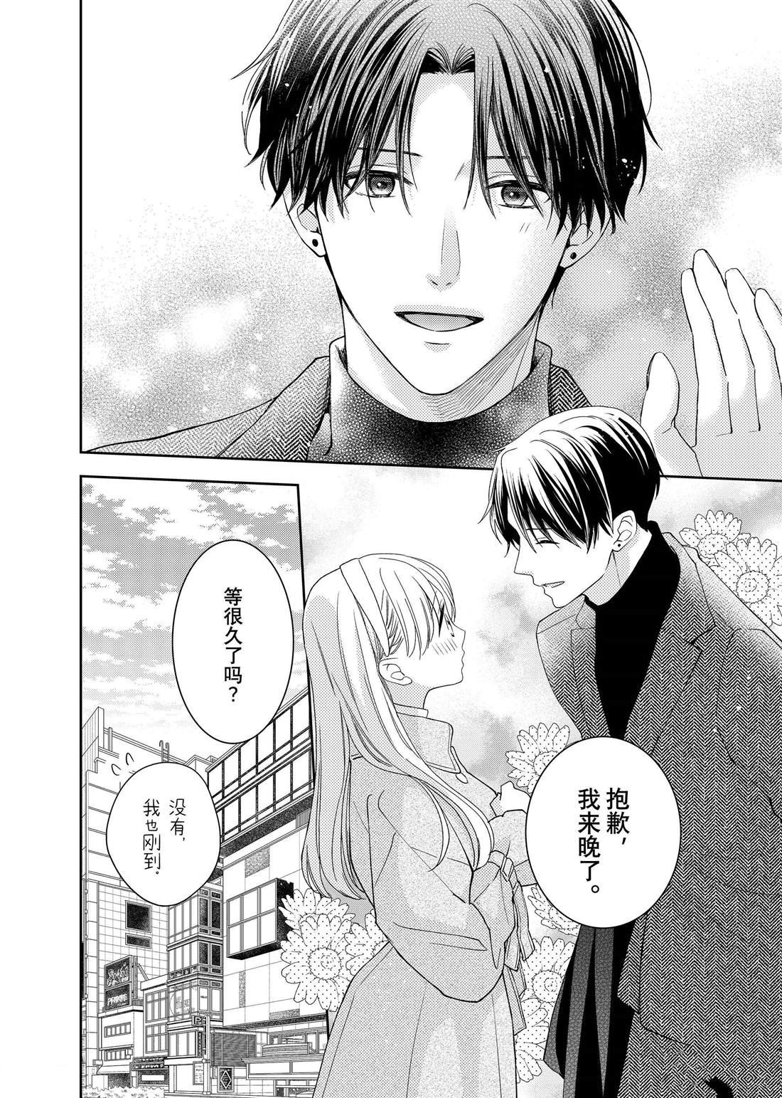 第20话 隐秘的嘉兰