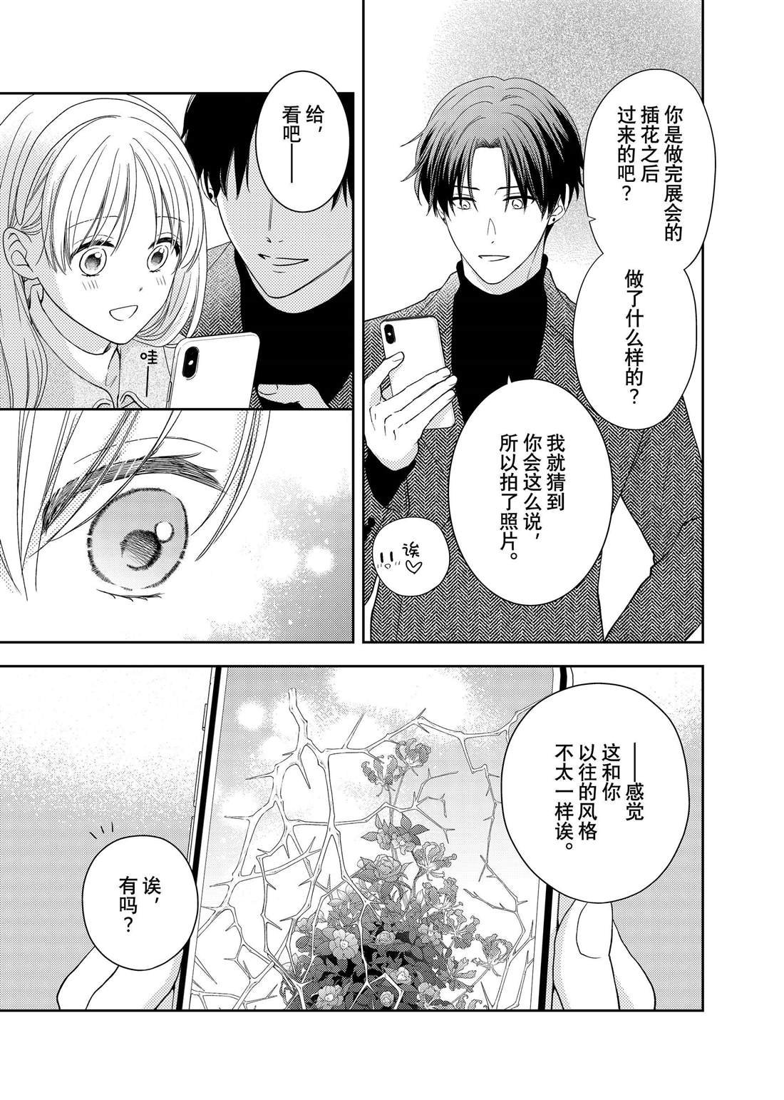 第20话 隐秘的嘉兰