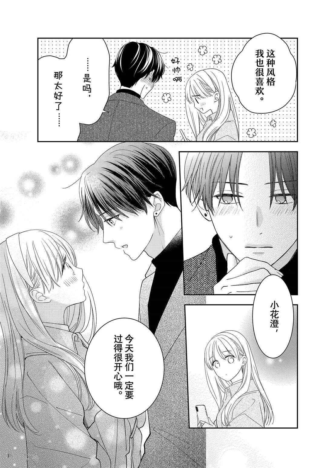 第20话 隐秘的嘉兰
