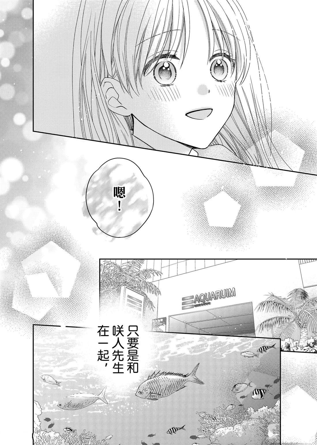 第20话 隐秘的嘉兰