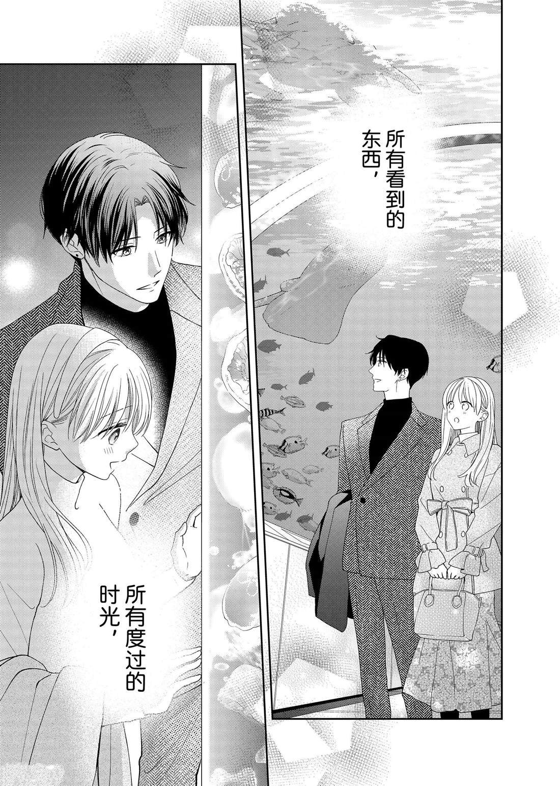 第20话 隐秘的嘉兰
