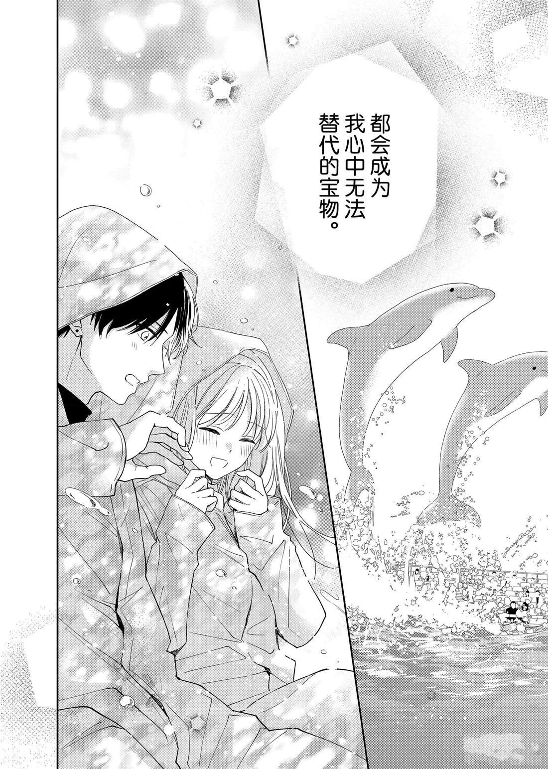 第20话 隐秘的嘉兰