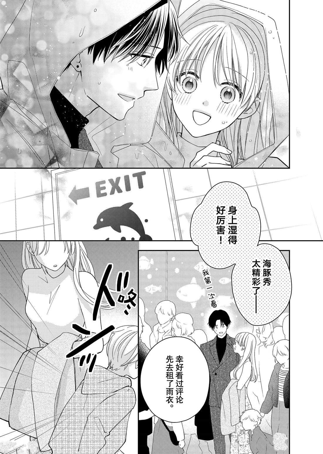 第20话 隐秘的嘉兰