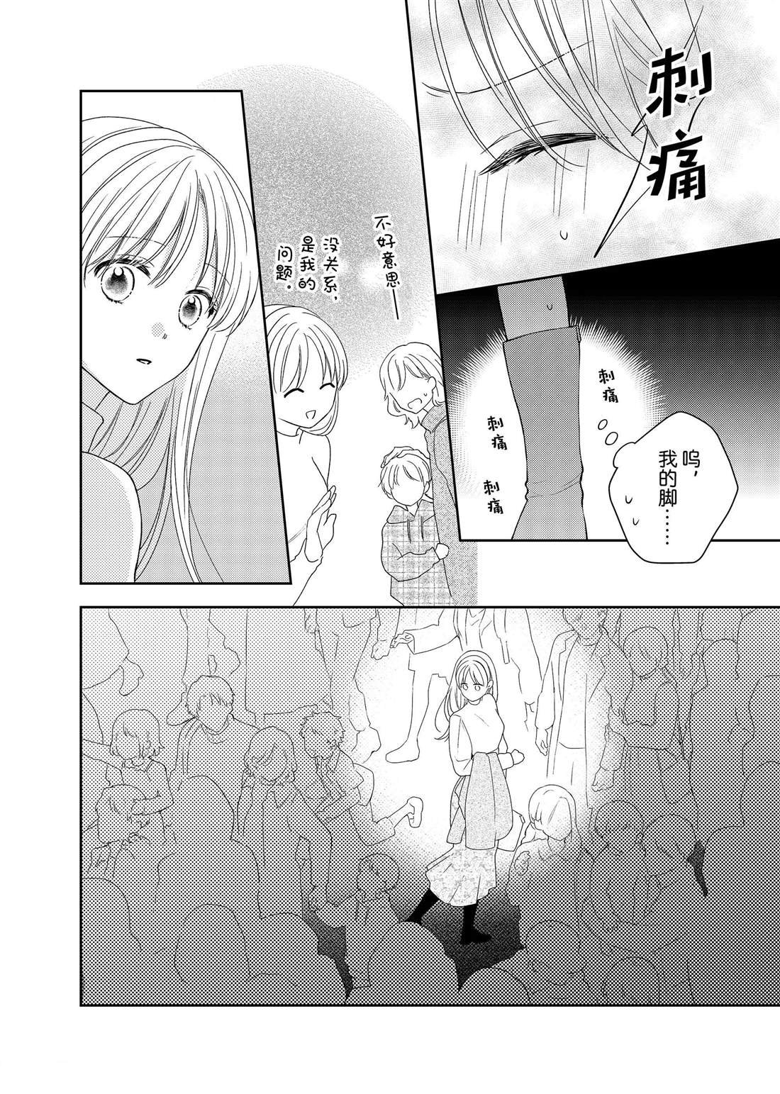 第20话 隐秘的嘉兰