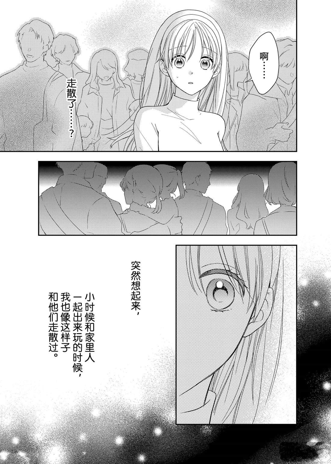 第20话 隐秘的嘉兰