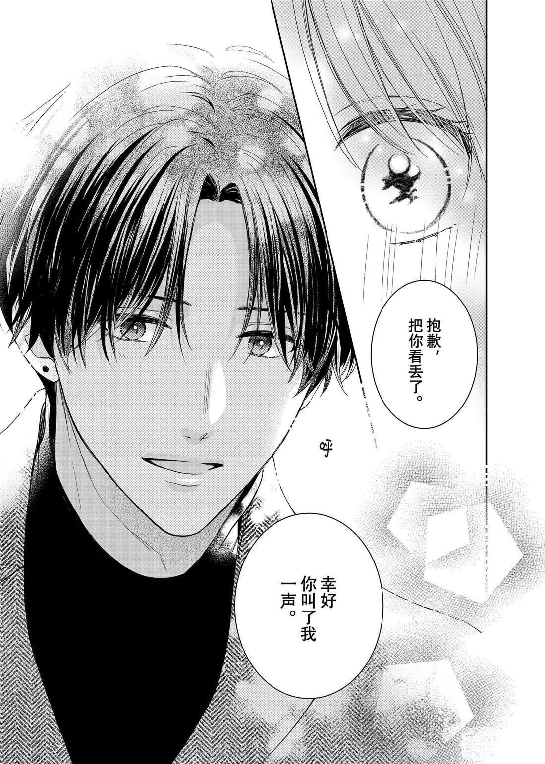 第20话 隐秘的嘉兰