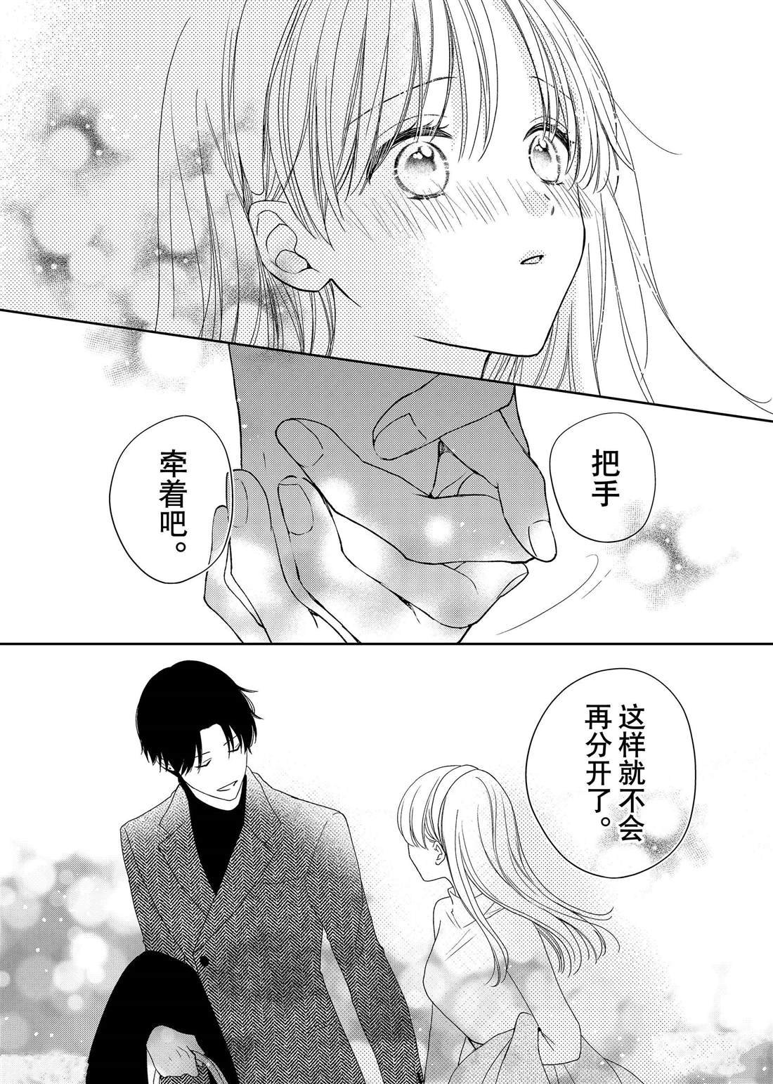 第20话 隐秘的嘉兰