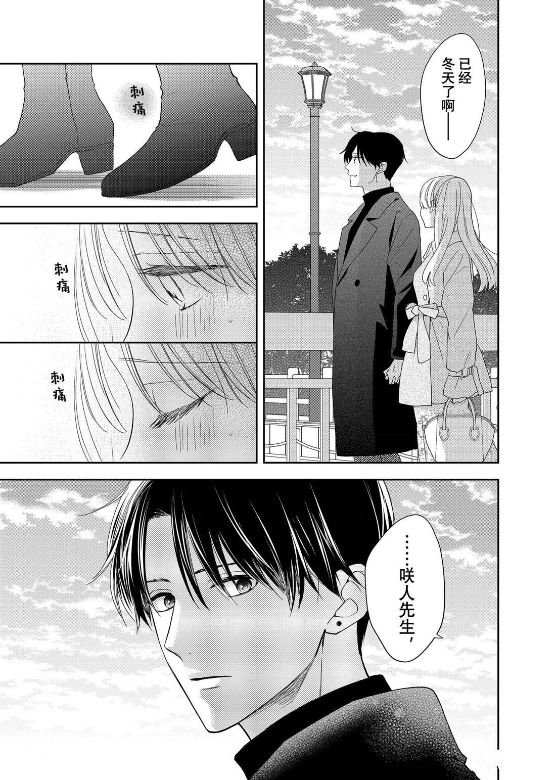 第20话 隐秘的嘉兰