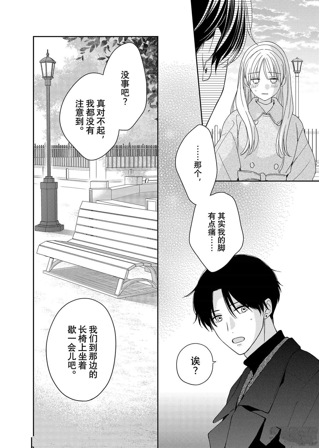 第20话 隐秘的嘉兰