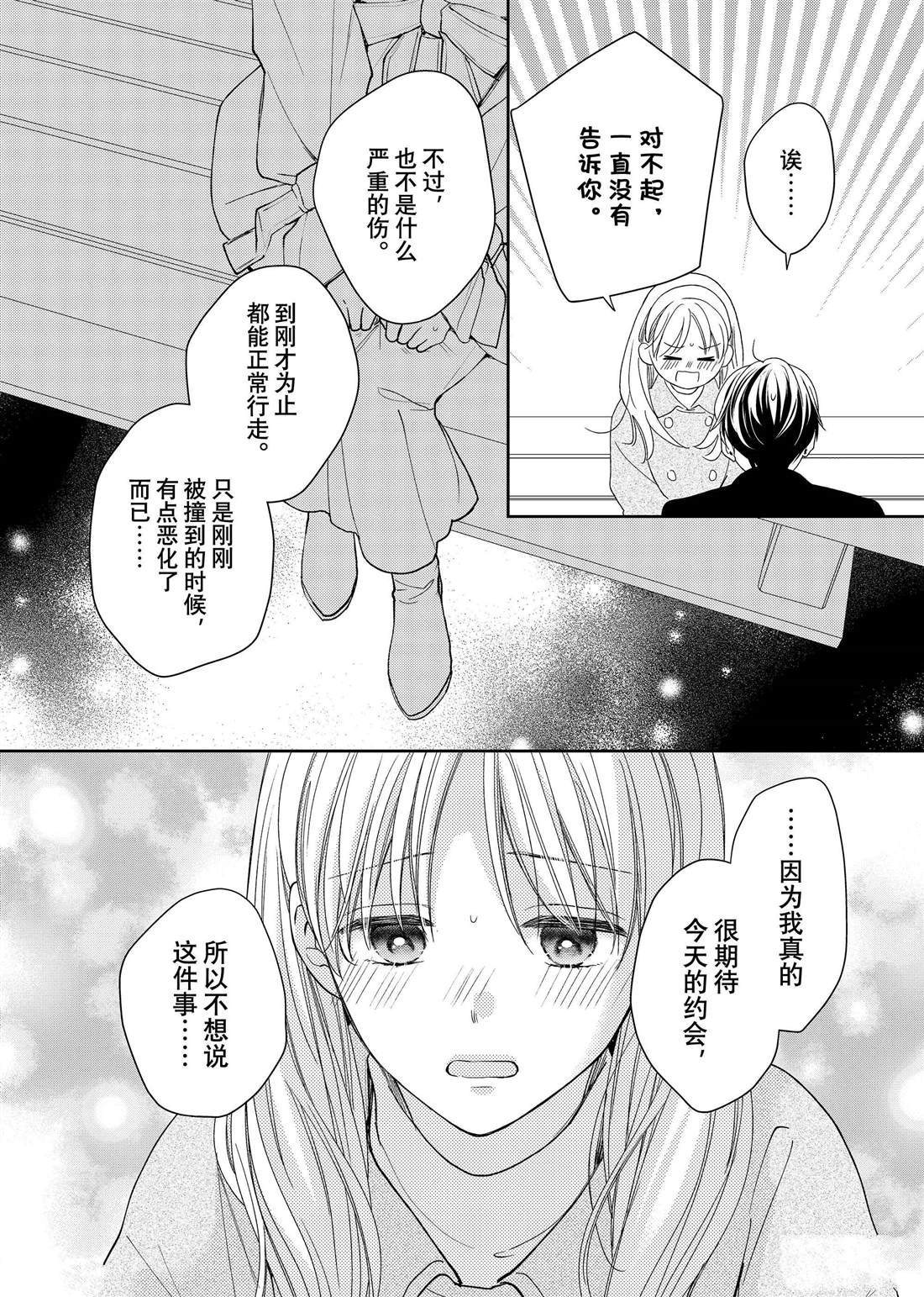 第20话 隐秘的嘉兰