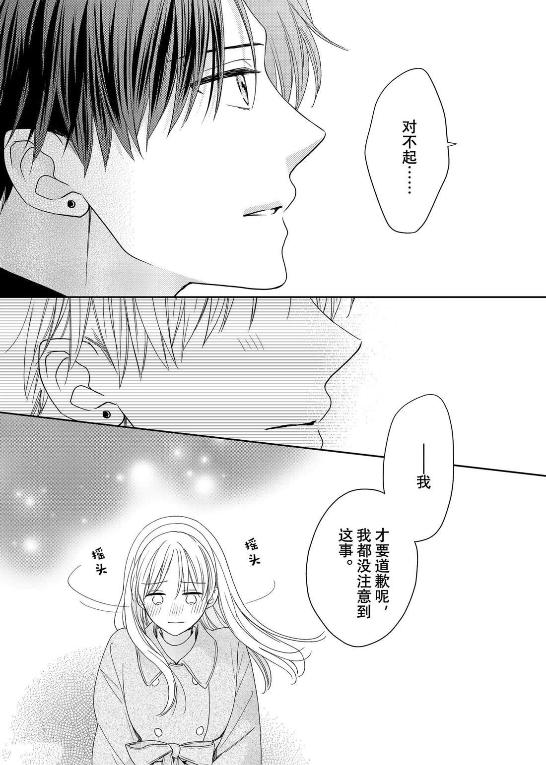 第20话 隐秘的嘉兰