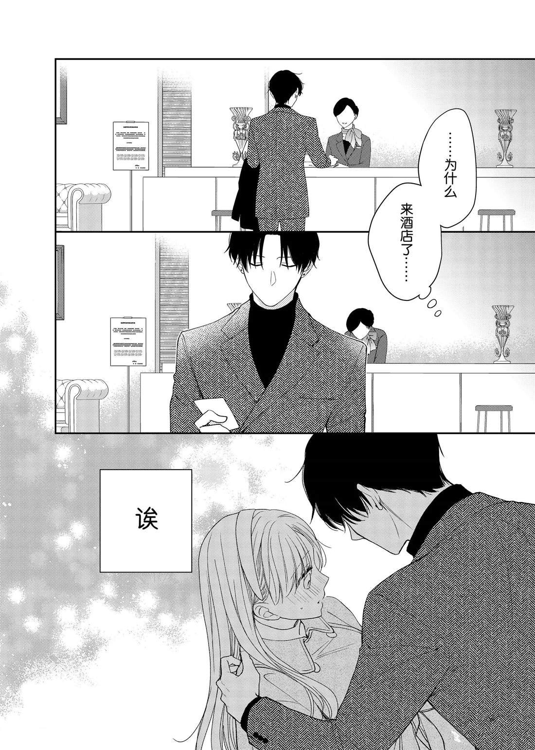 第20话 隐秘的嘉兰