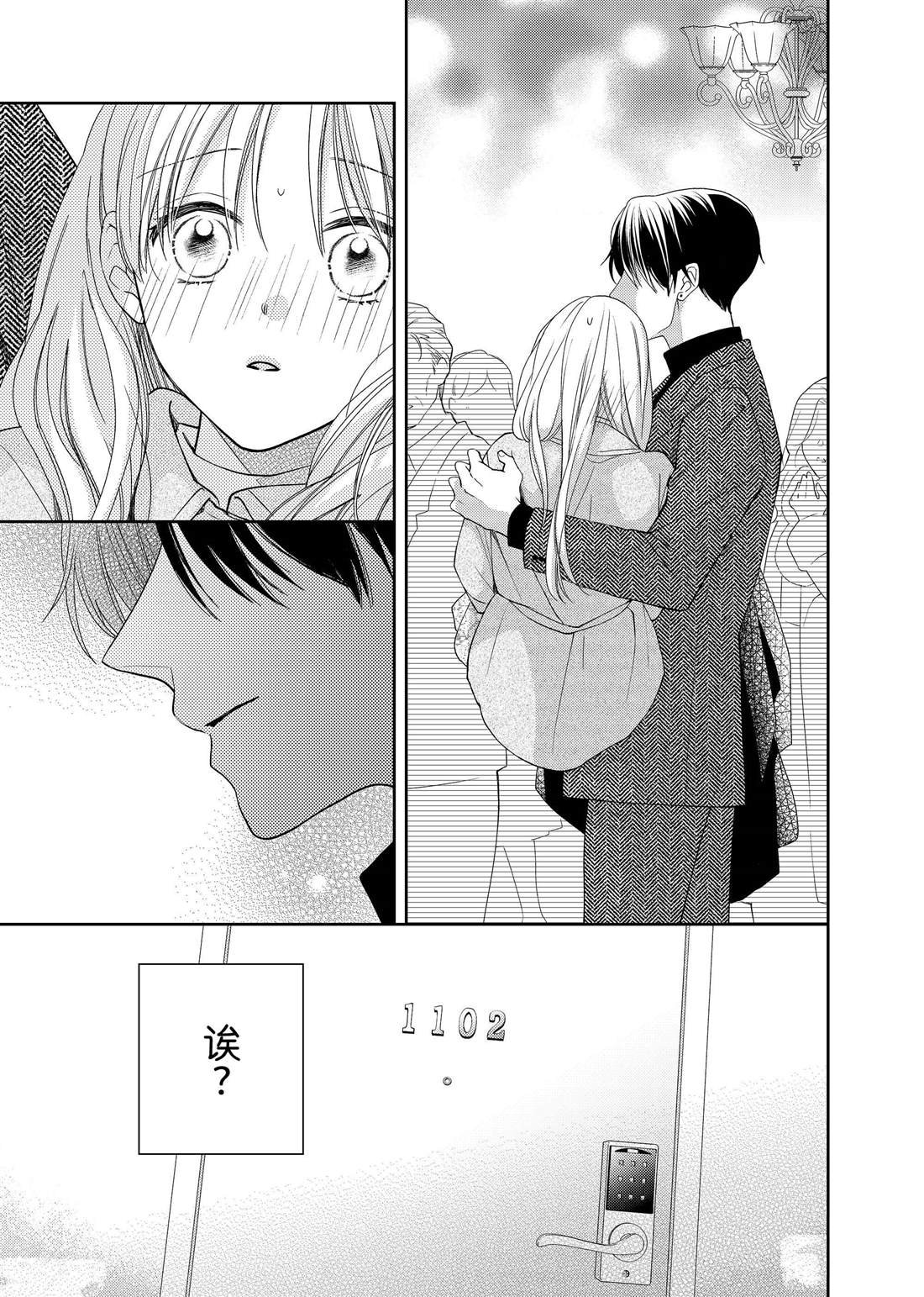 第20话 隐秘的嘉兰