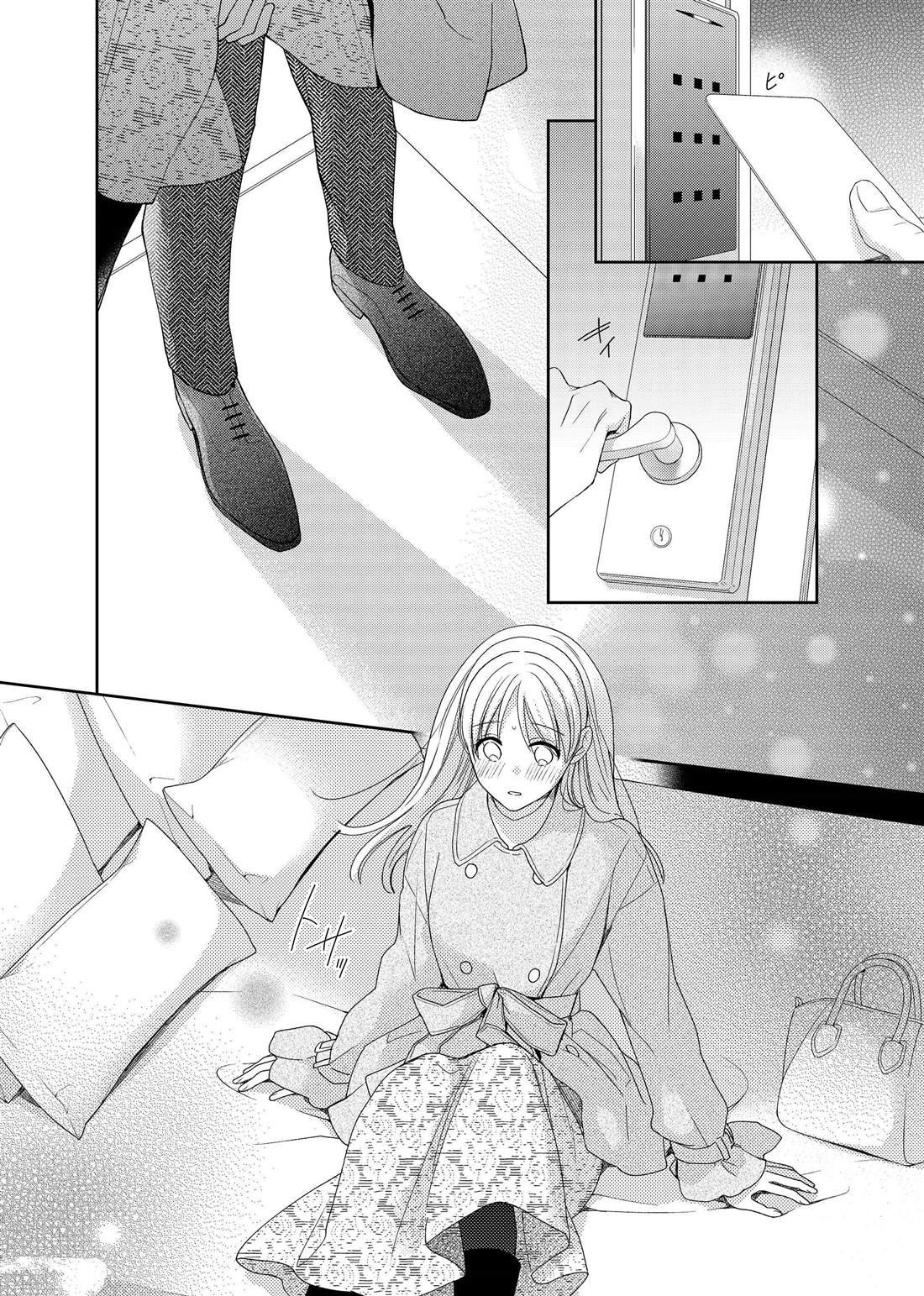 第20话 隐秘的嘉兰