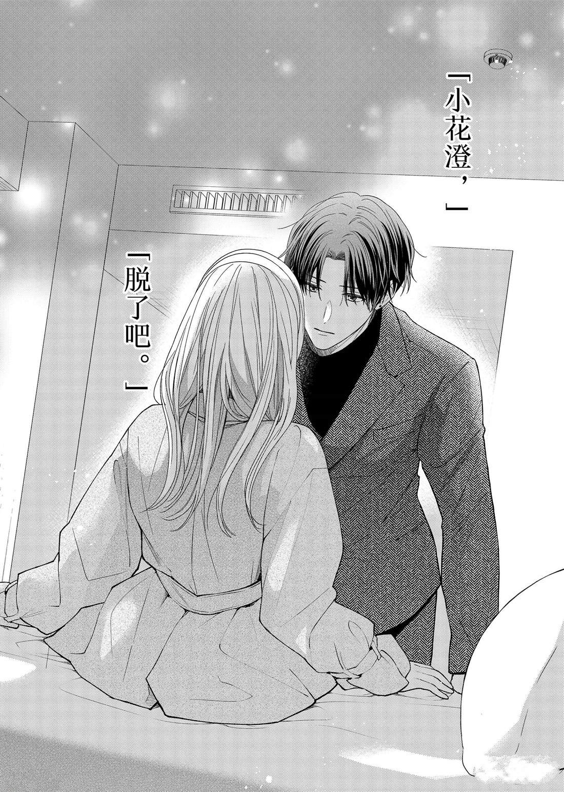 第21话 嫉妒和山茶花