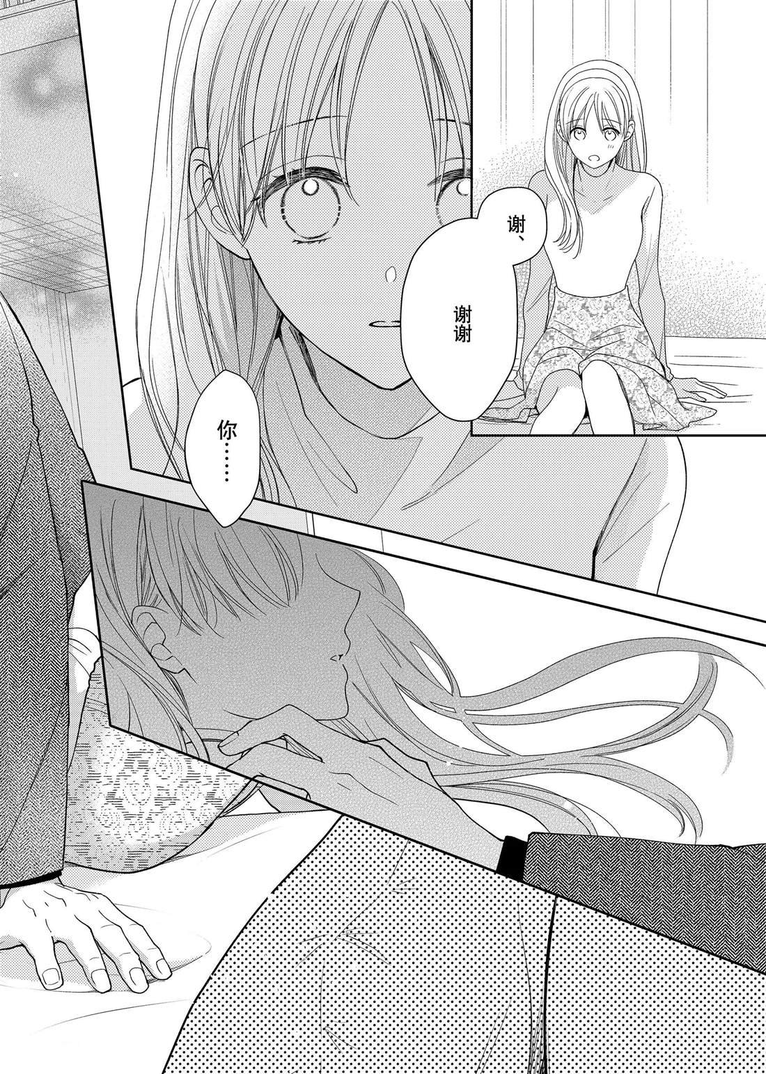 第21话 嫉妒和山茶花