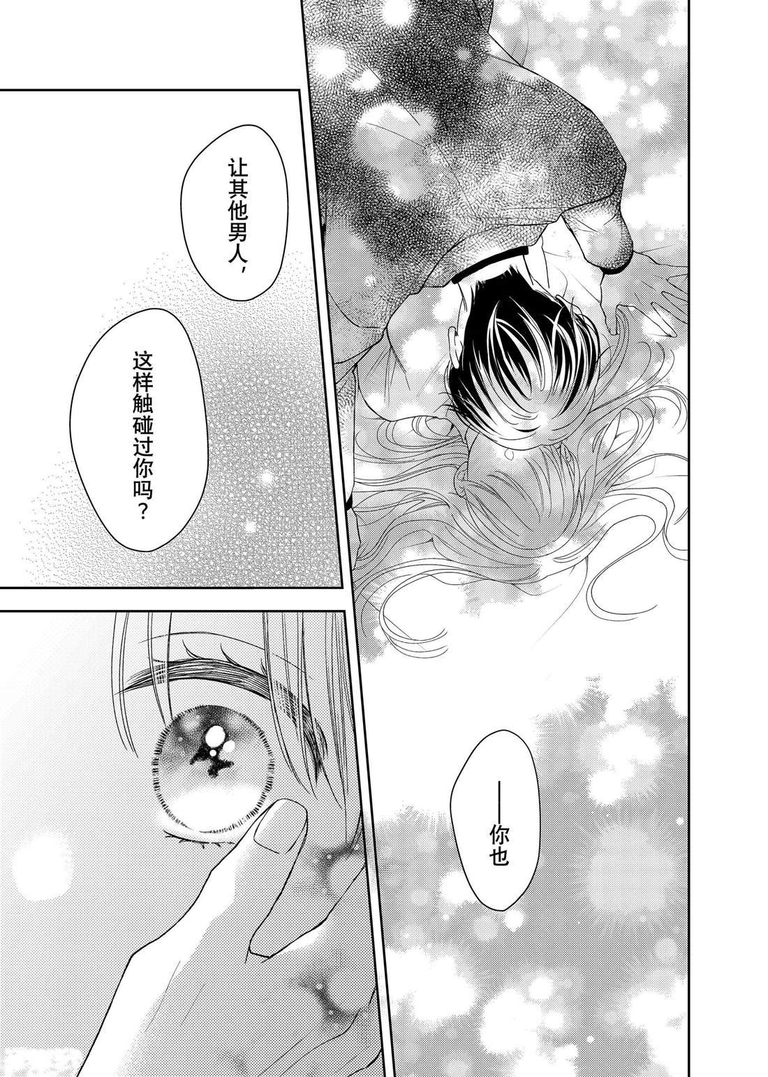第21话 嫉妒和山茶花