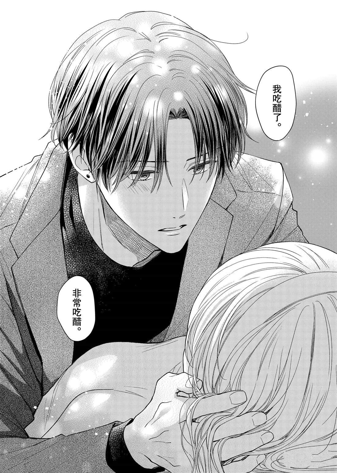 第21话 嫉妒和山茶花