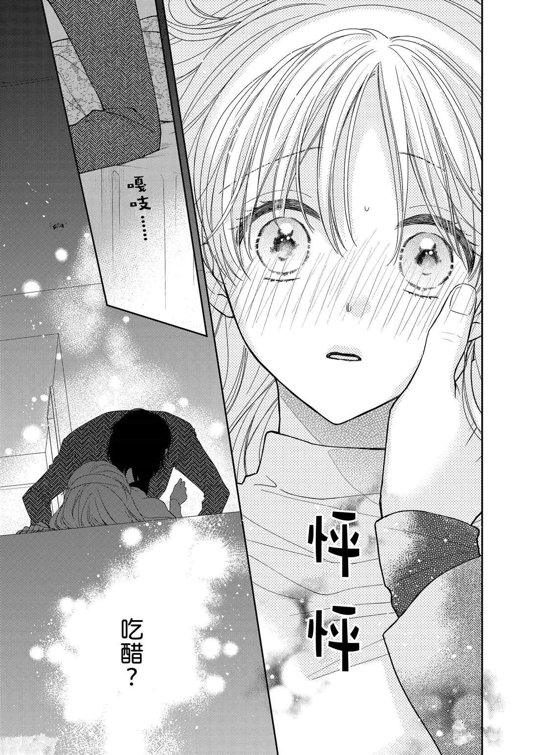 第21话 嫉妒和山茶花