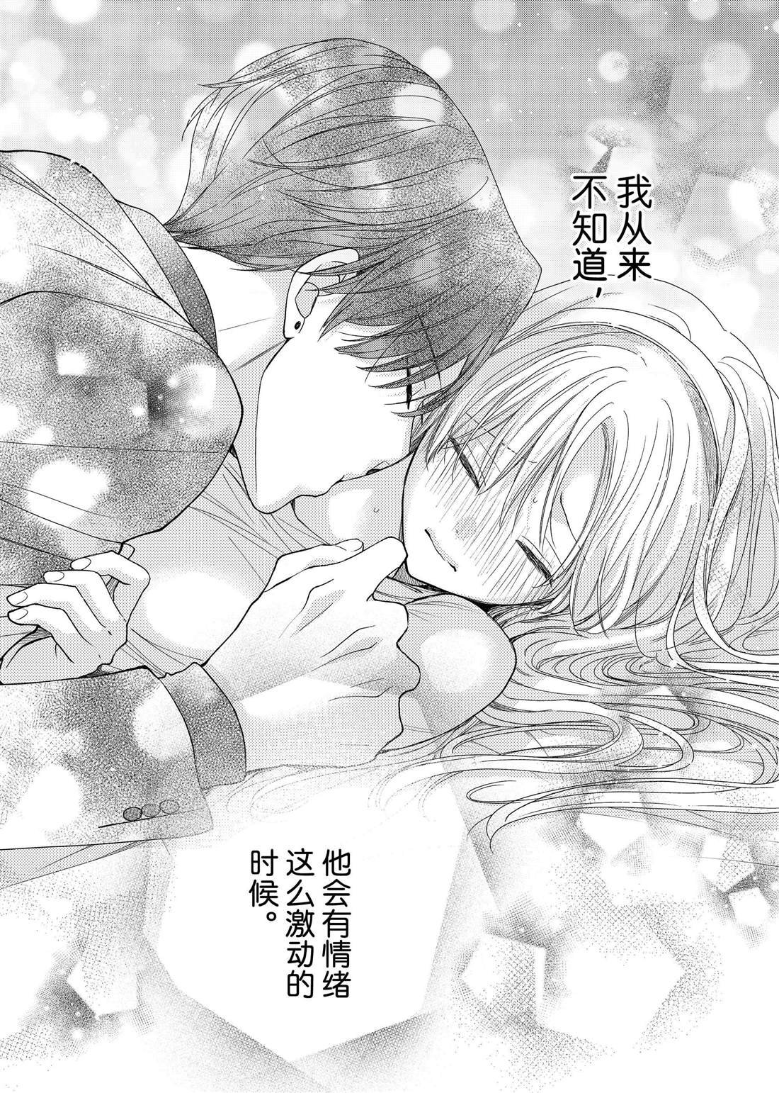 第21话 嫉妒和山茶花