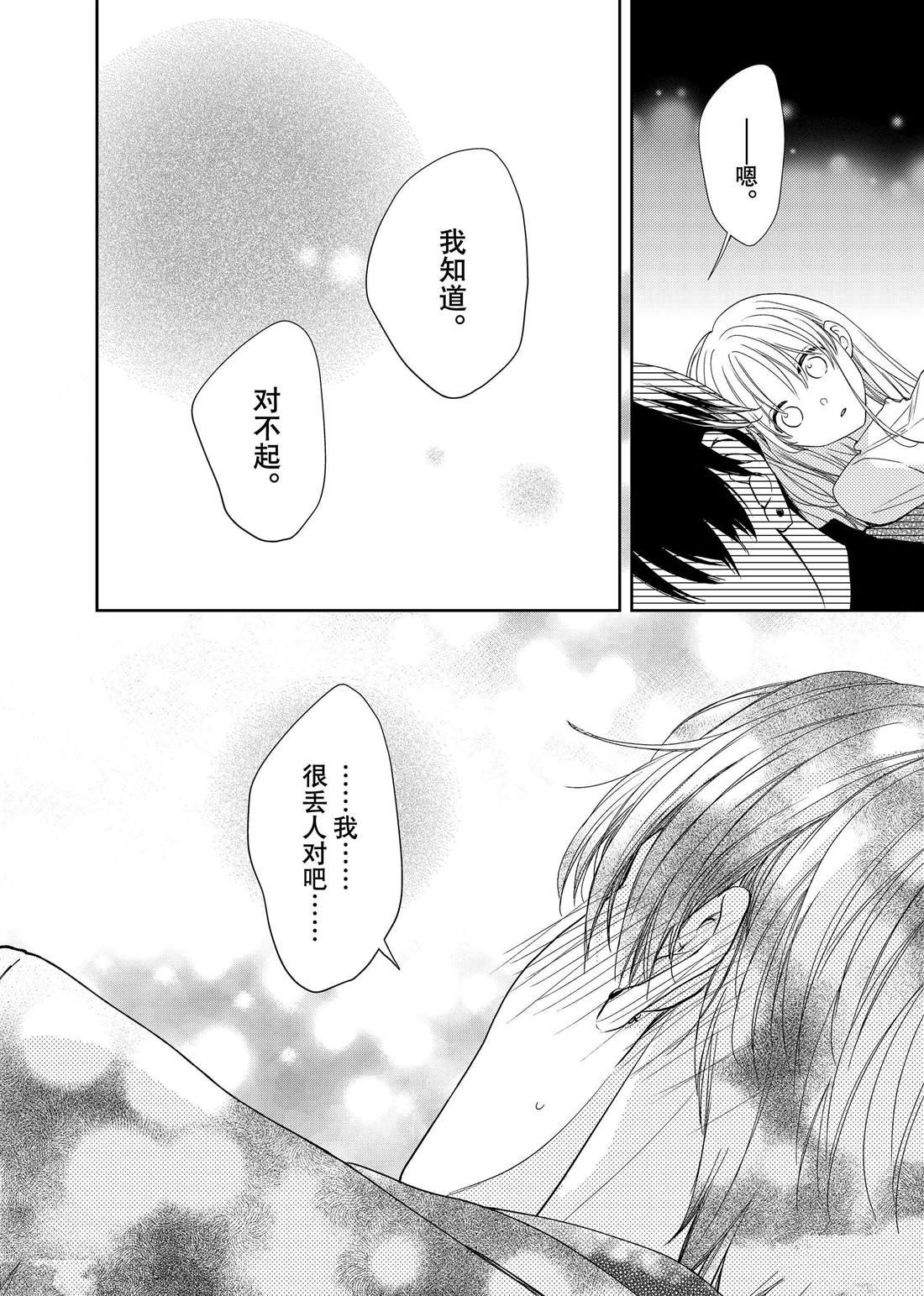 第21话 嫉妒和山茶花