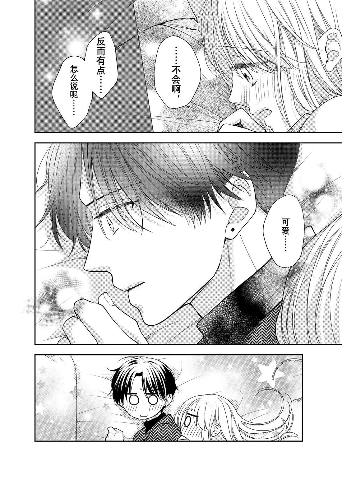 第21话 嫉妒和山茶花