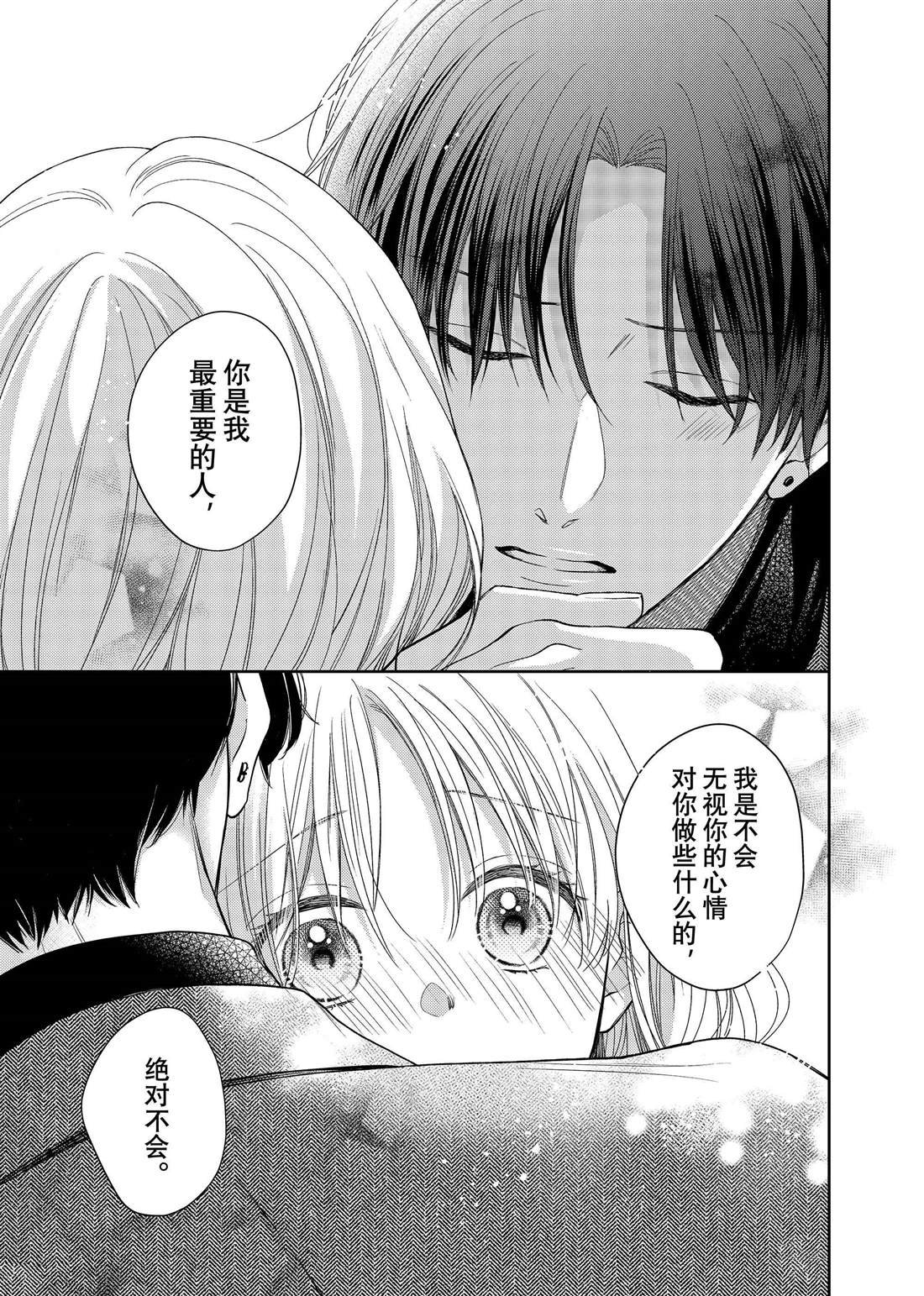 第21话 嫉妒和山茶花
