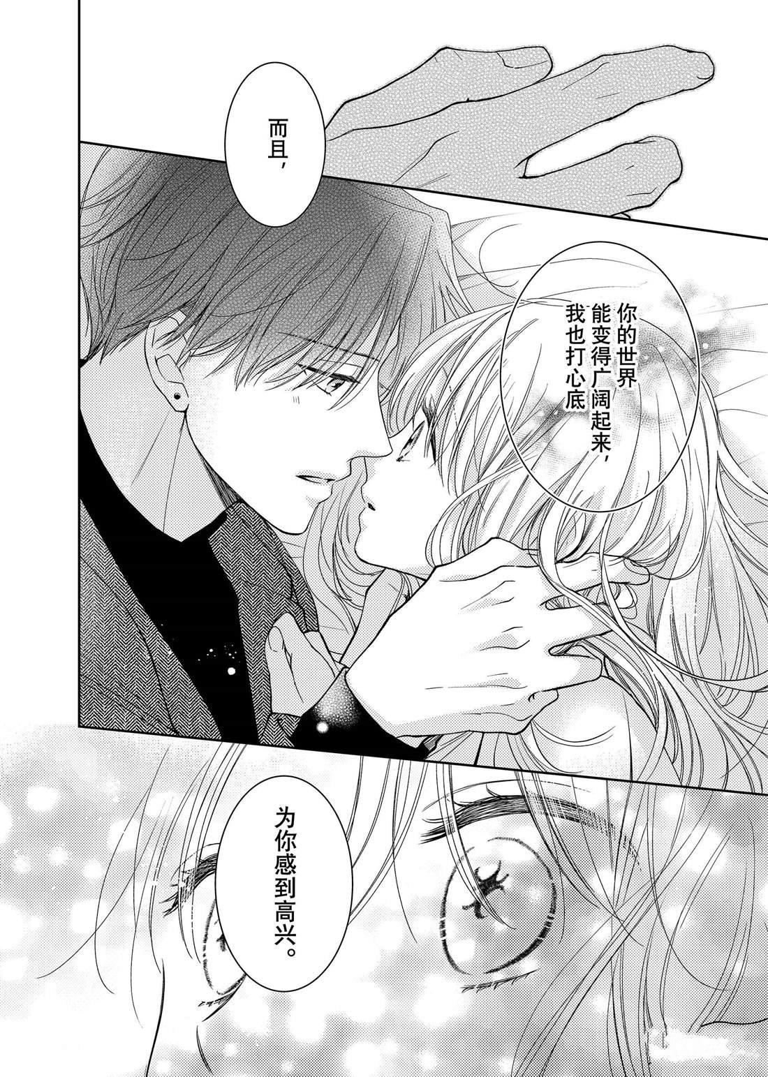 第21话 嫉妒和山茶花