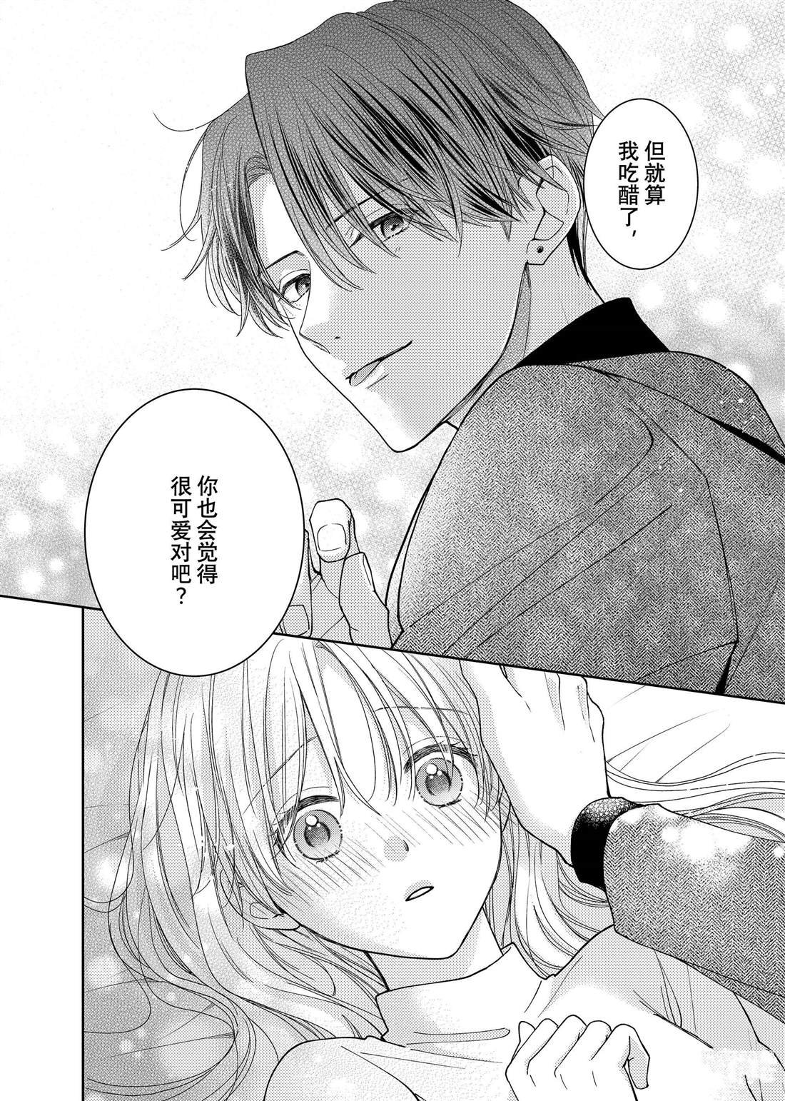 第21话 嫉妒和山茶花
