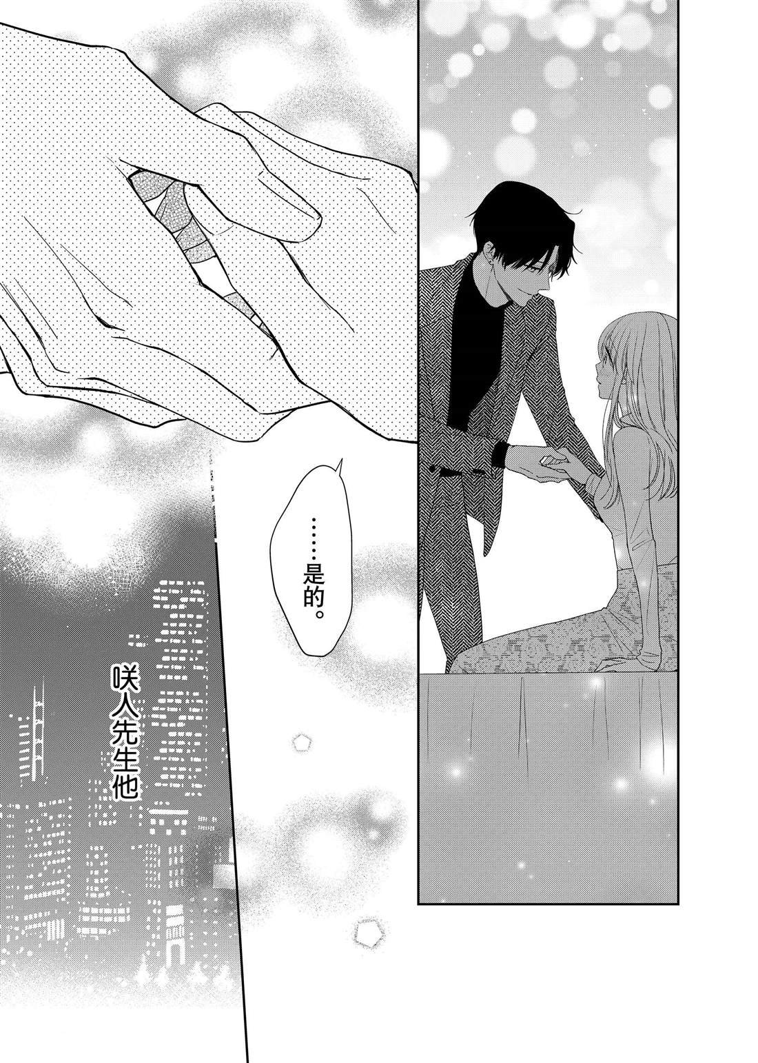 第21话 嫉妒和山茶花