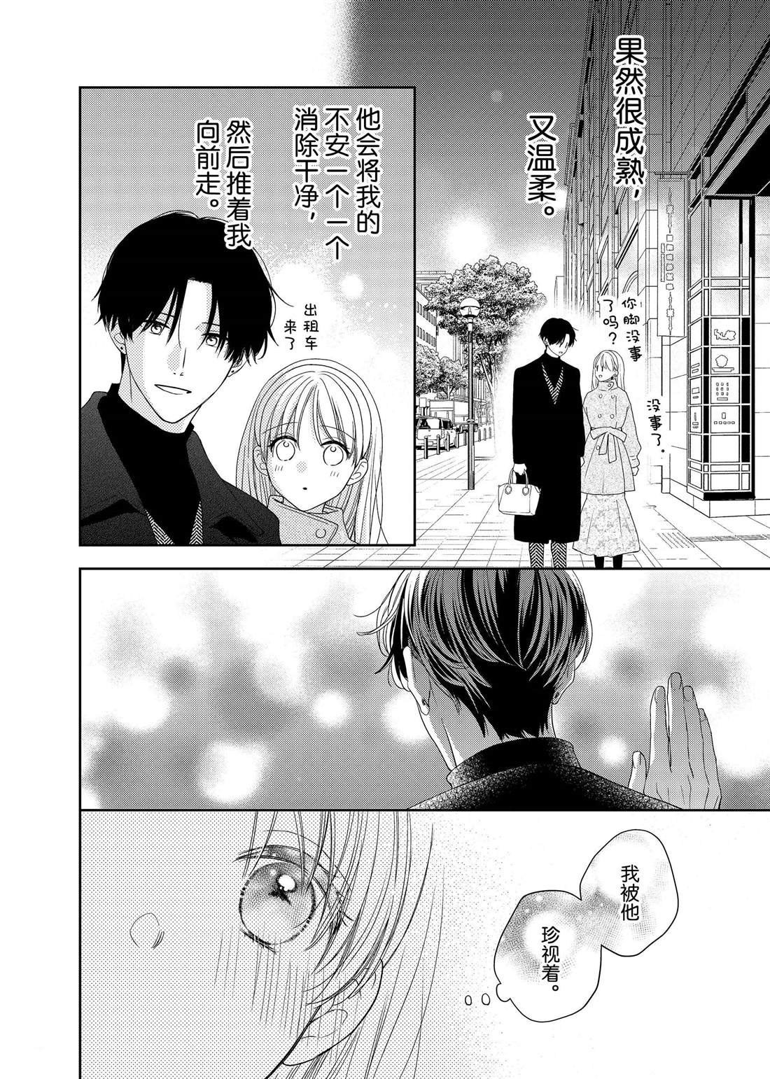 第21话 嫉妒和山茶花