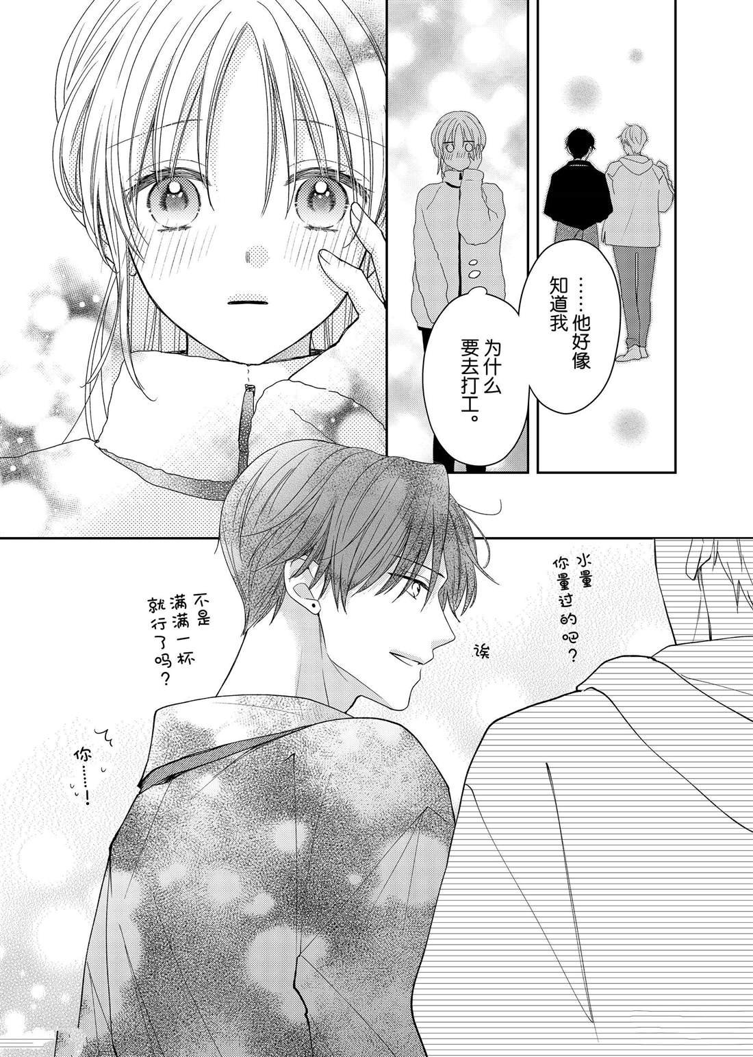 第22话 木瓜的礼物