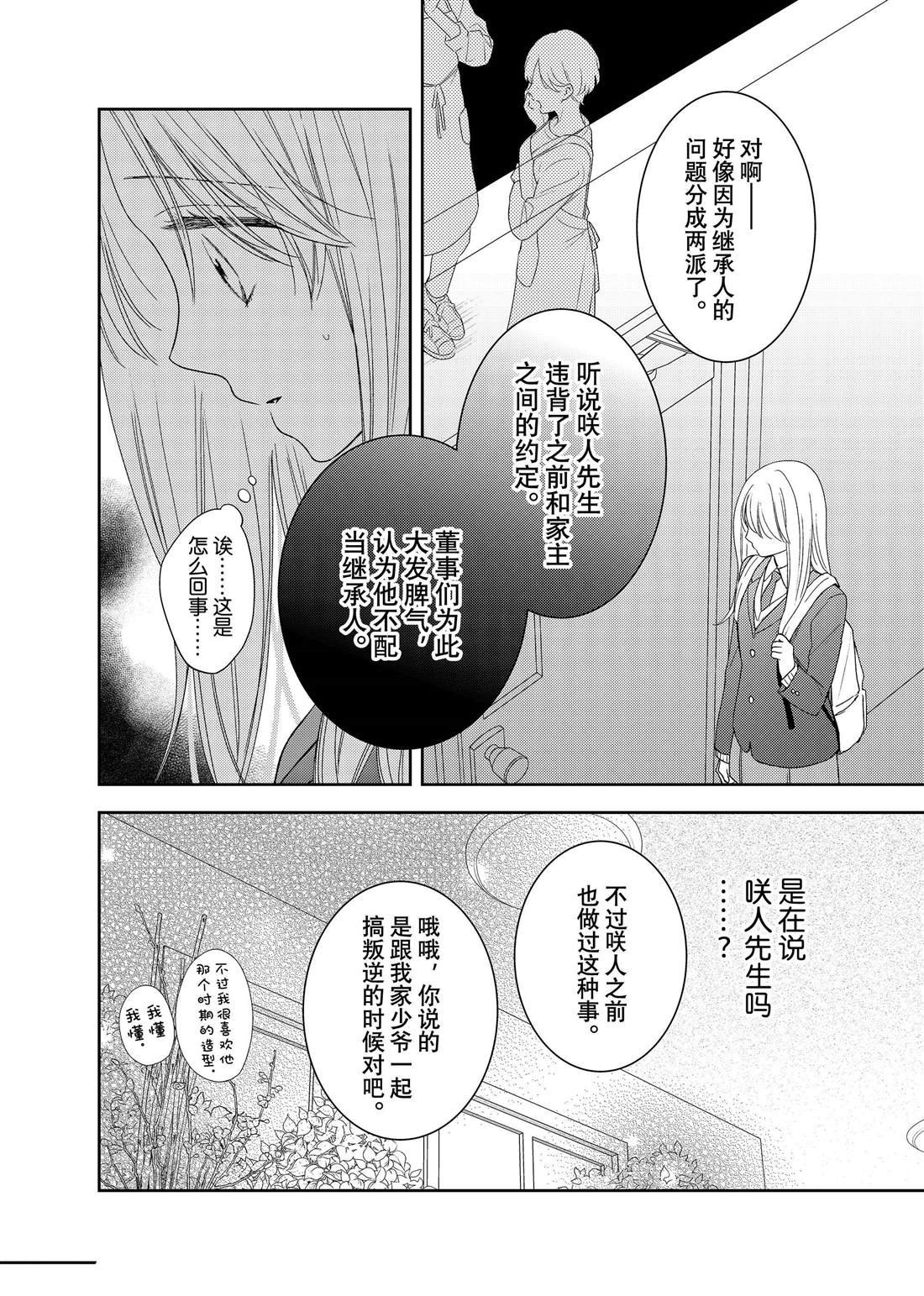 第22话 木瓜的礼物