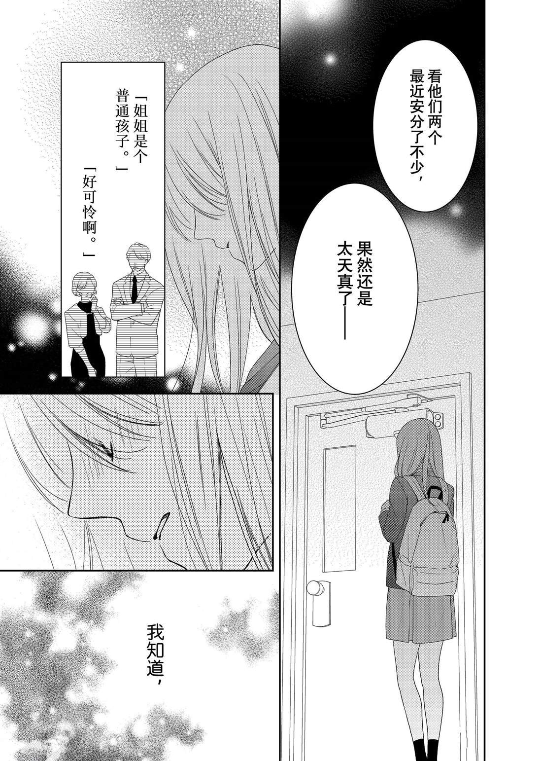 第22话 木瓜的礼物