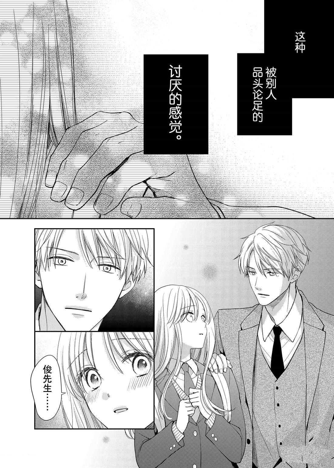 第22话 木瓜的礼物