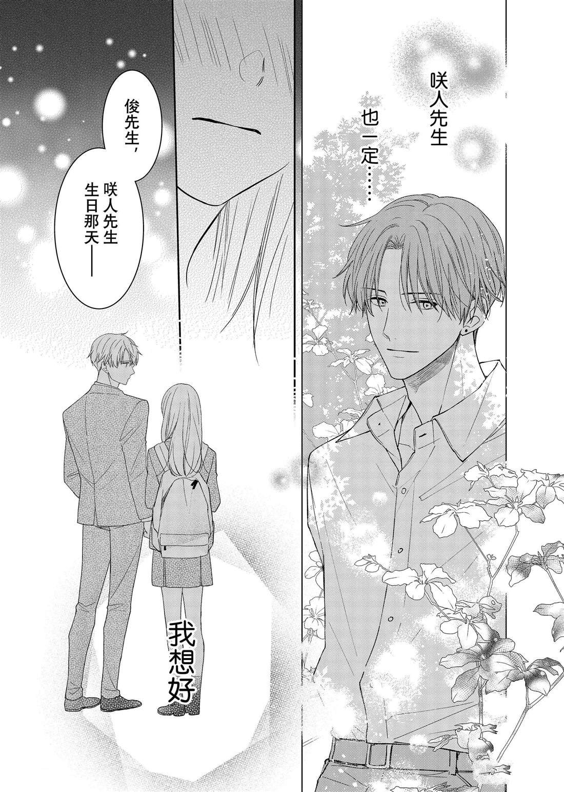 第22话 木瓜的礼物