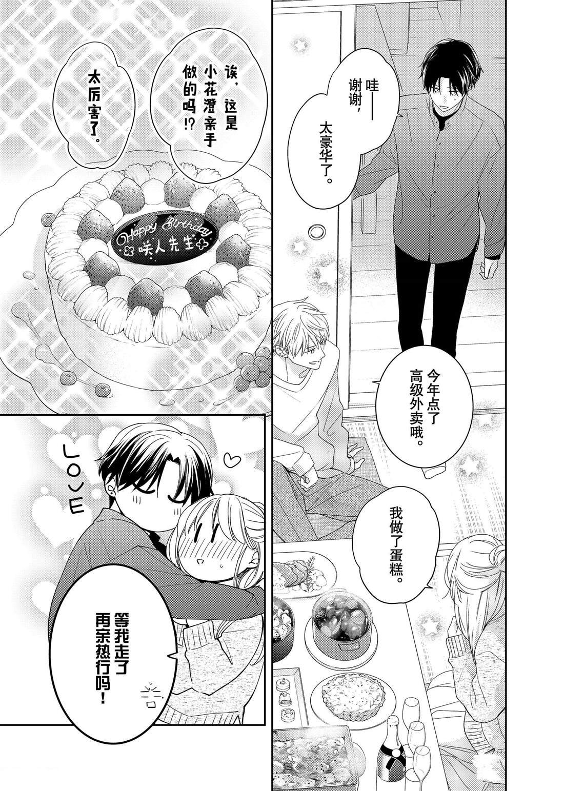 第22话 木瓜的礼物
